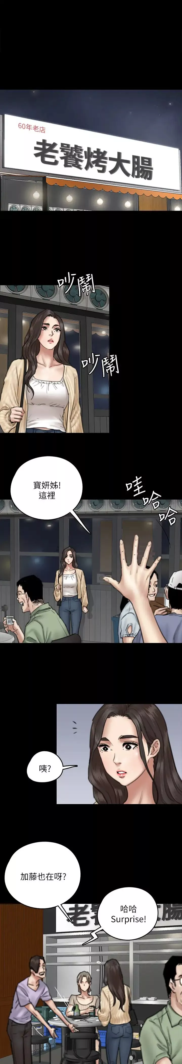 偶像女優第9話-讓男人滿足