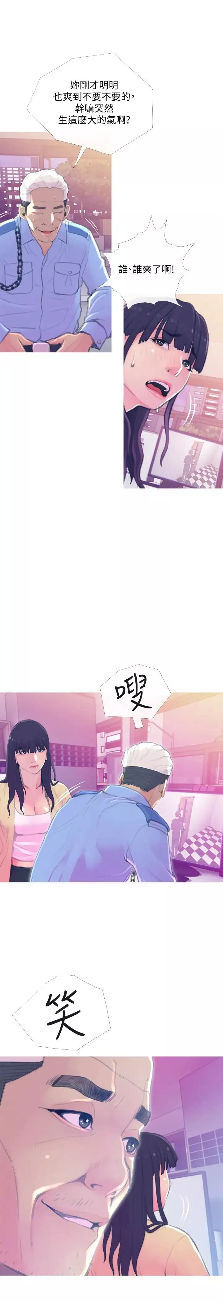 主婦危機第15話-我跟老公的上司