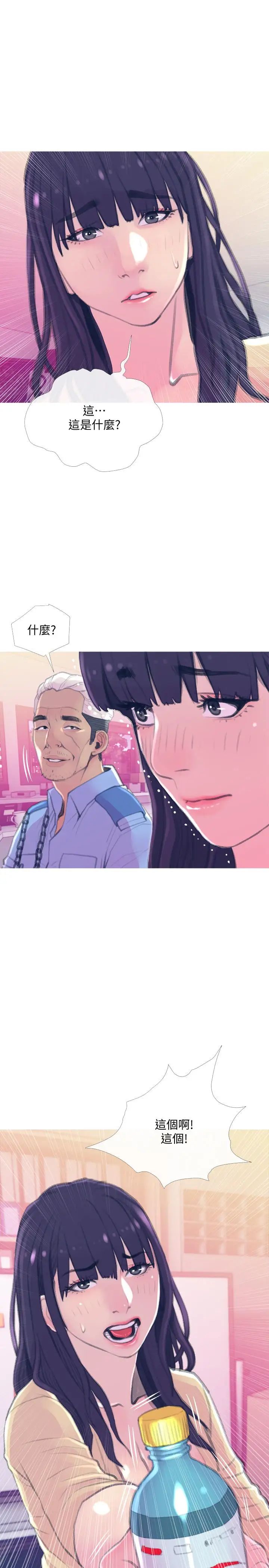 主婦危機第15話-我跟老公的上司