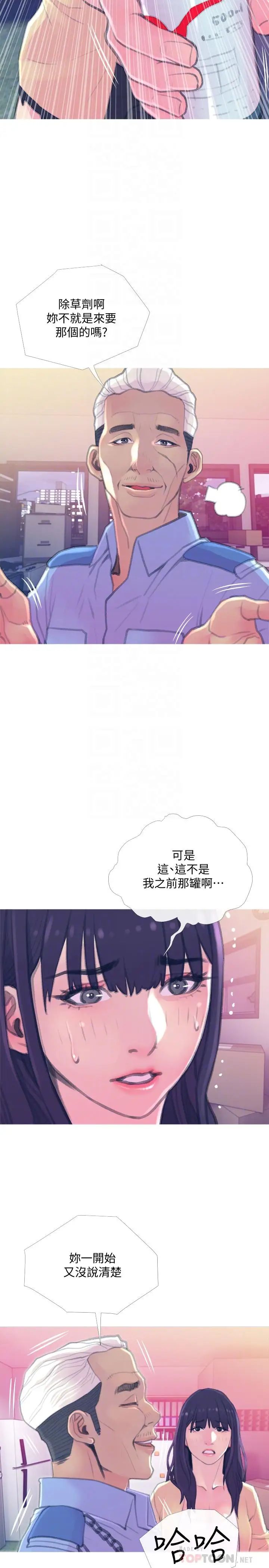 主婦危機第15話-我跟老公的上司