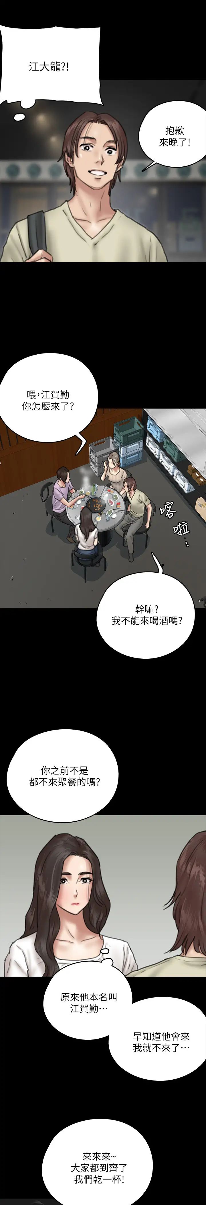 偶像女优第9话-让男人满足