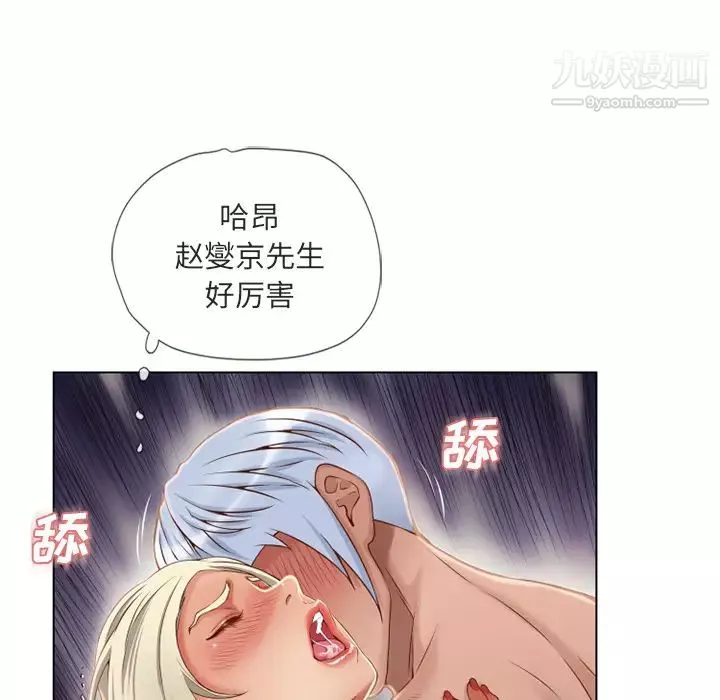 濕樂園第32話