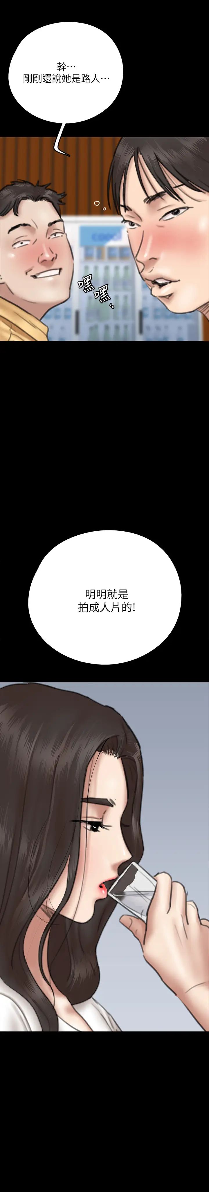 偶像女优第9话-让男人满足