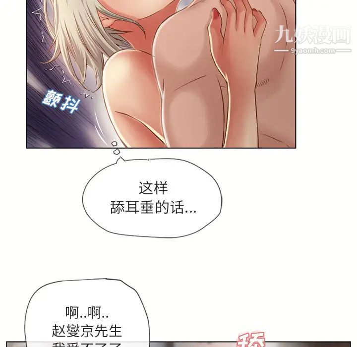 濕樂園第32話
