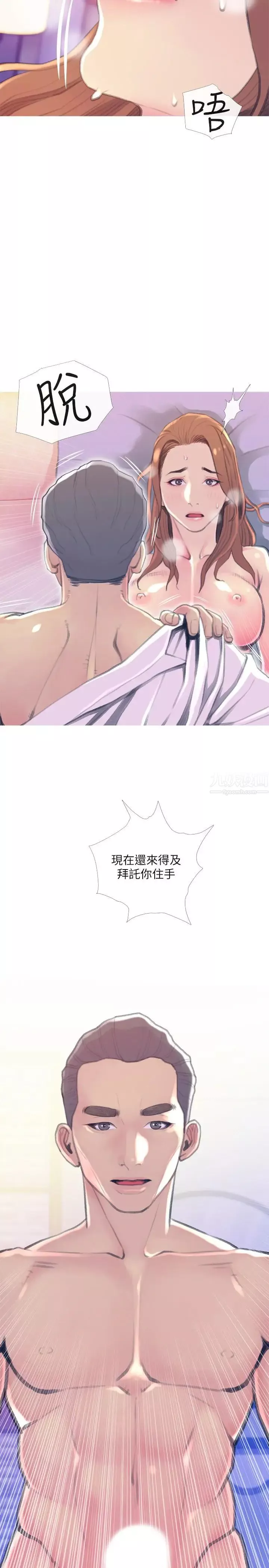 主婦危機第15話-我跟老公的上司