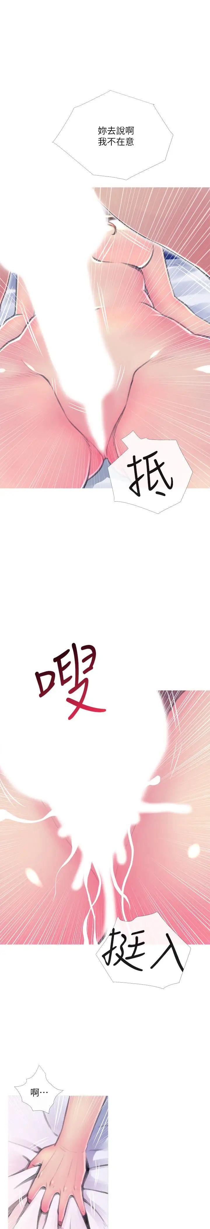 主婦危機第15話-我跟老公的上司