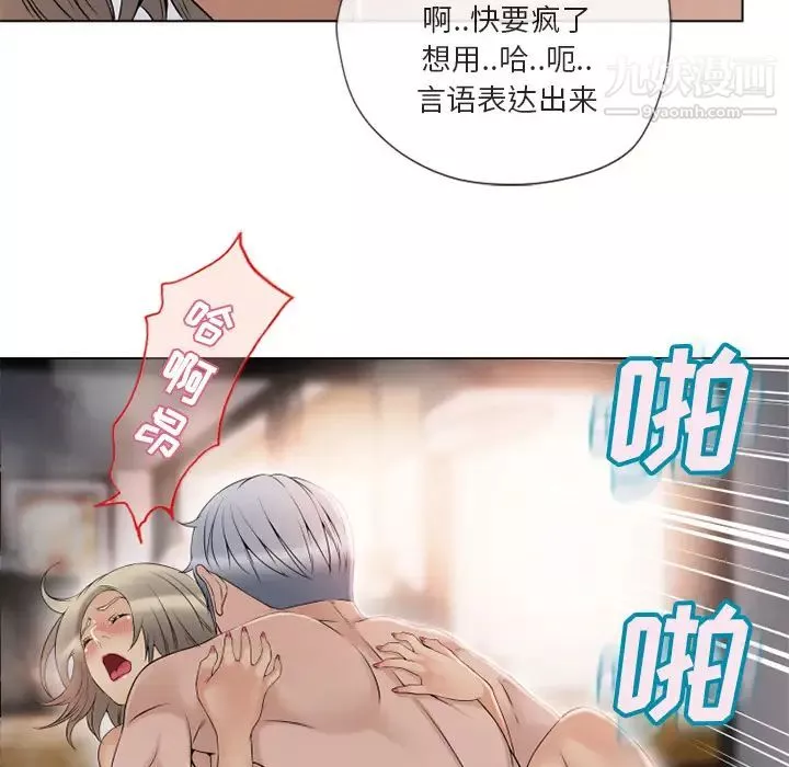 濕樂園第32話