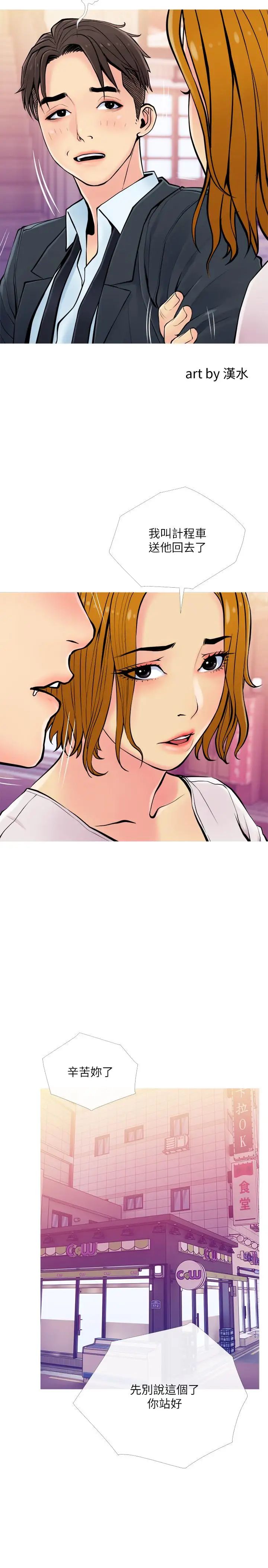 主婦危機第16話-被攻陷的有夫之婦