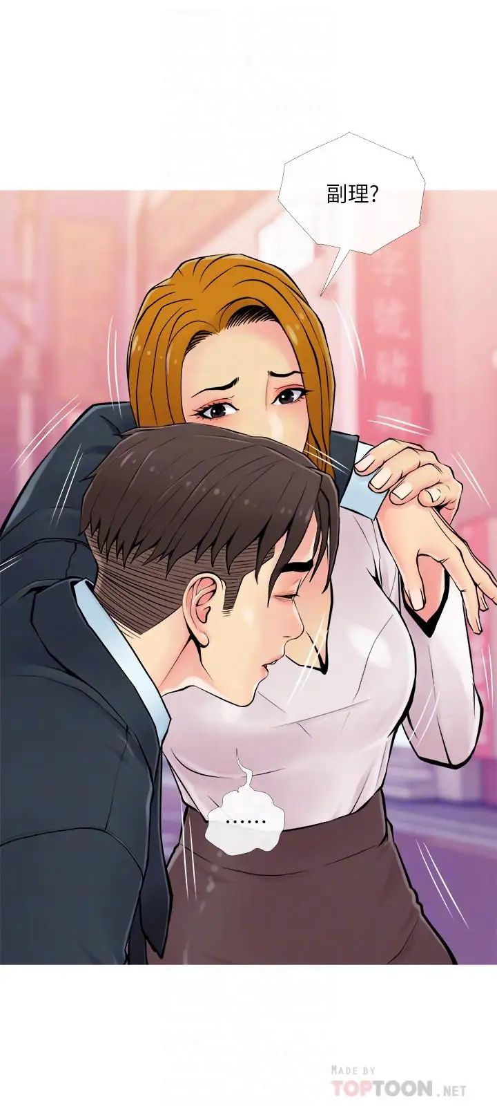 主婦危機第16話-被攻陷的有夫之婦