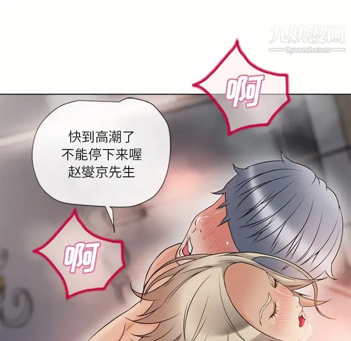 濕樂園第32話
