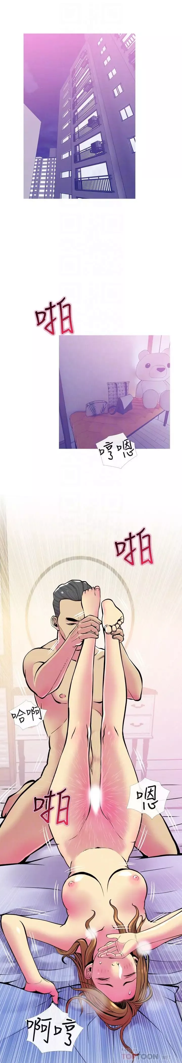 主婦危機第16話-被攻陷的有夫之婦