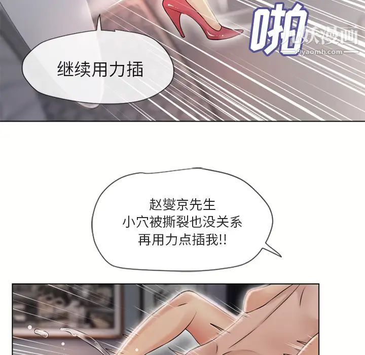 湿乐园第32话