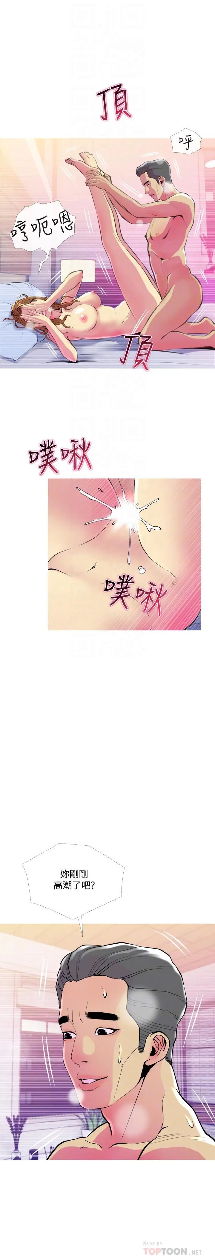 主婦危機第16話-被攻陷的有夫之婦
