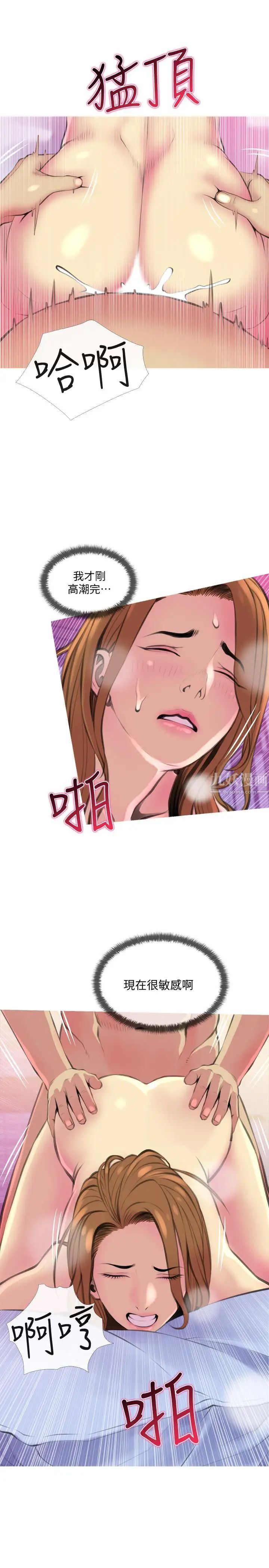 主婦危機第16話-被攻陷的有夫之婦