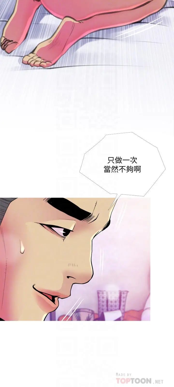 主妇危机第16话-被攻陷的有夫之妇