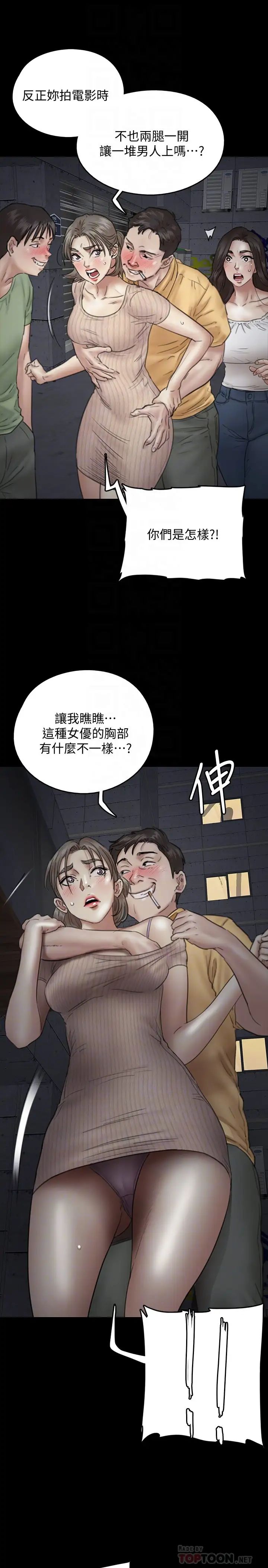 偶像女优第10话-今晚跟妳演对手戏的人是我