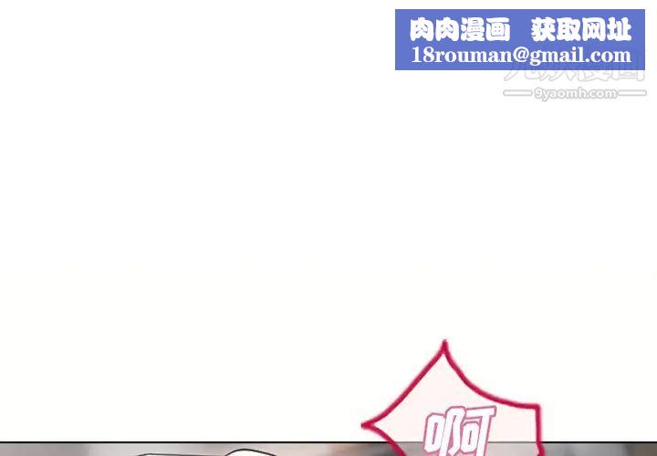 湿乐园第33话