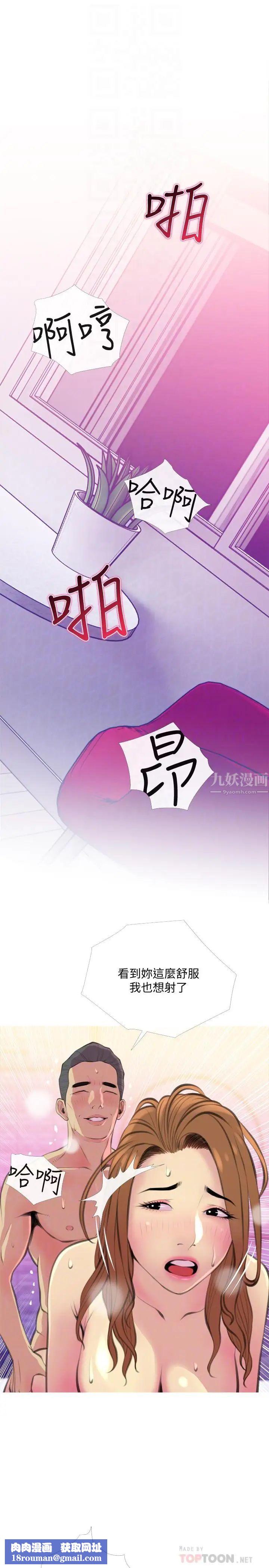 主婦危機第16話-被攻陷的有夫之婦