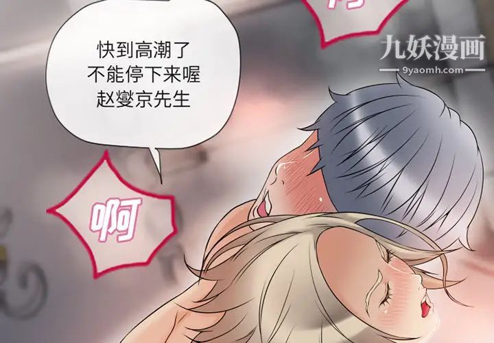 濕樂園第33話