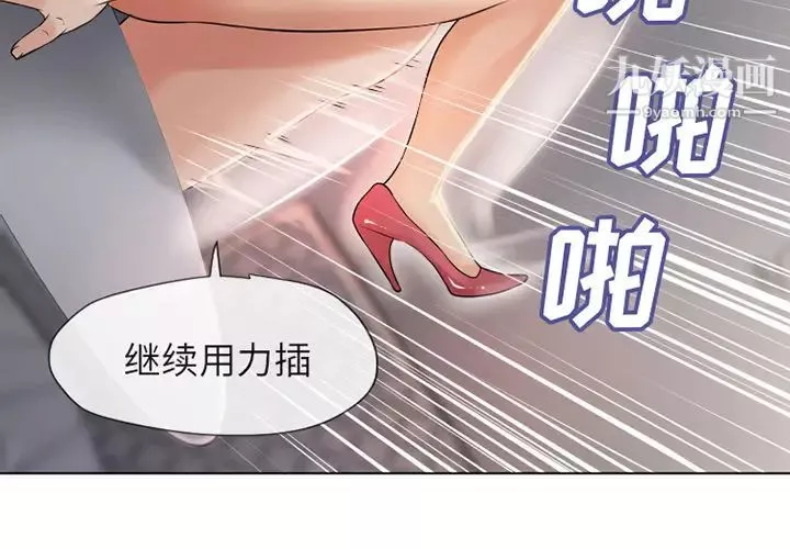 濕樂園第33話