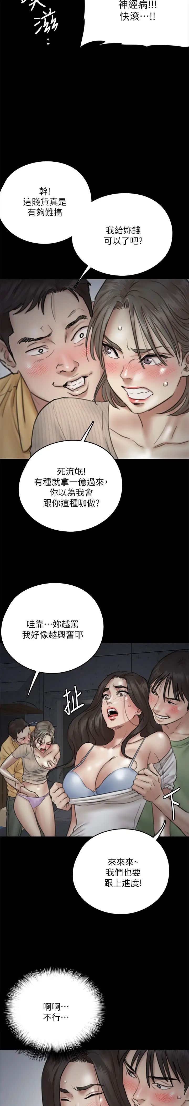 偶像女优第10话-今晚跟妳演对手戏的人是我