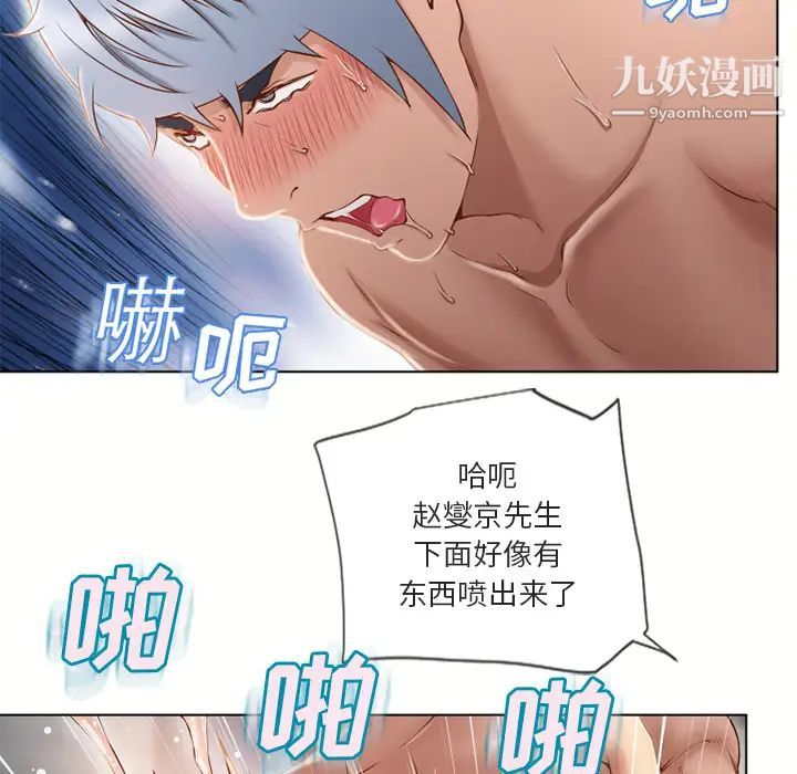 濕樂園第33話