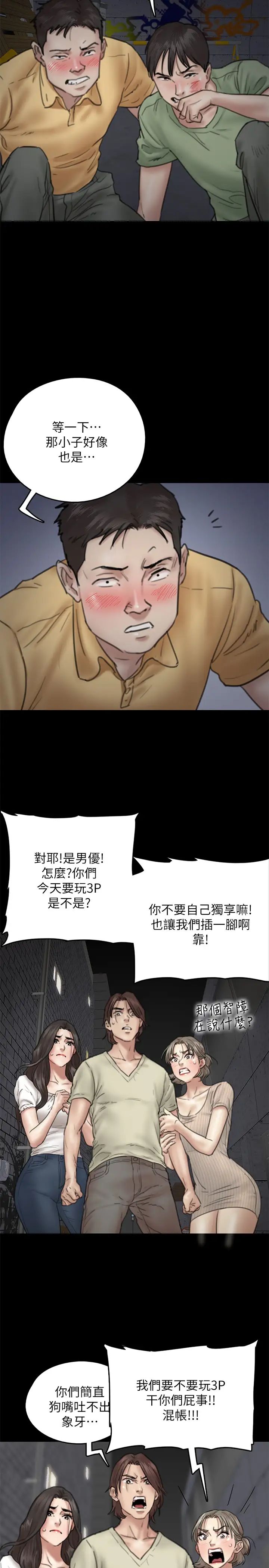 偶像女优第10话-今晚跟妳演对手戏的人是我