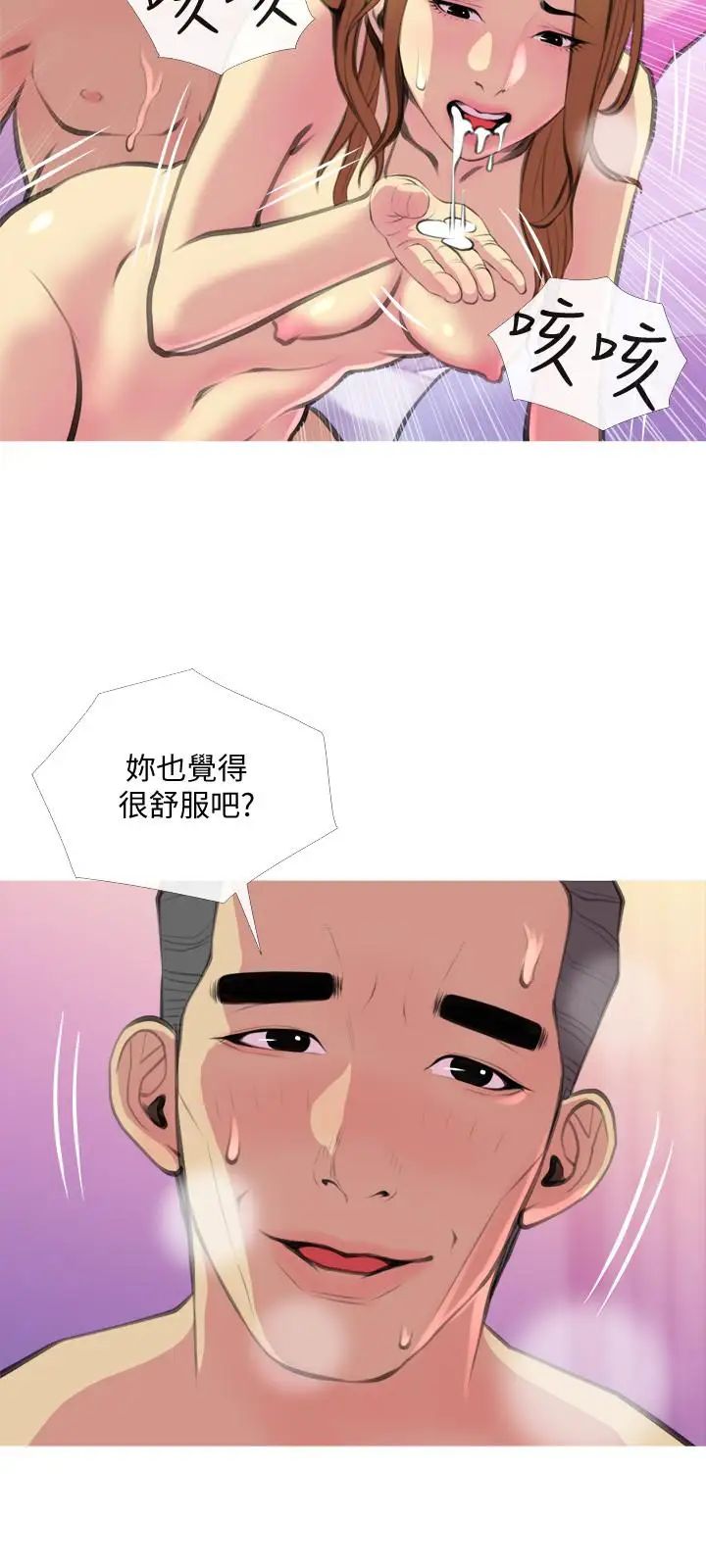 主妇危机第16话-被攻陷的有夫之妇