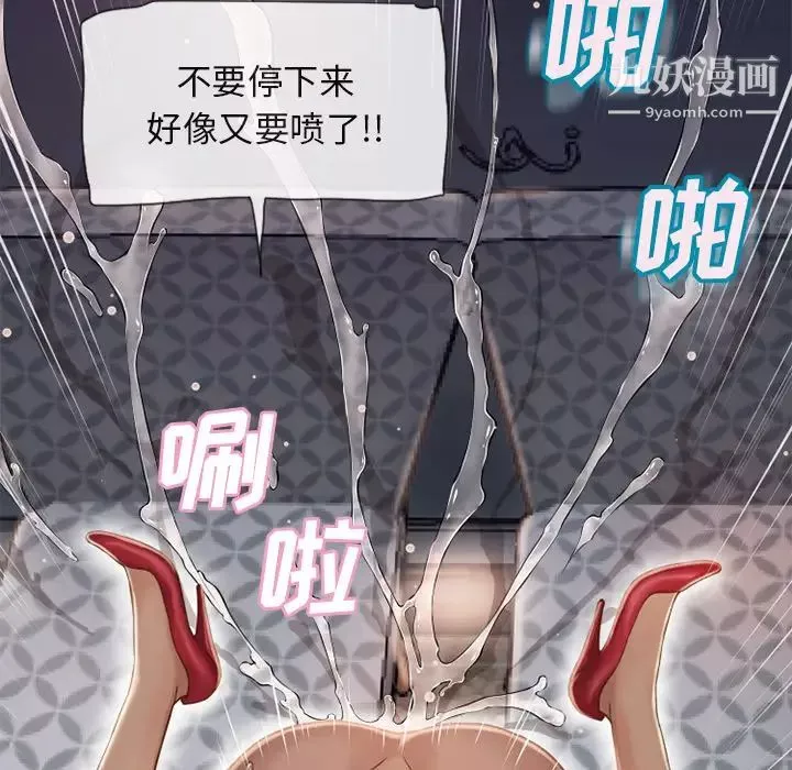 濕樂園第33話
