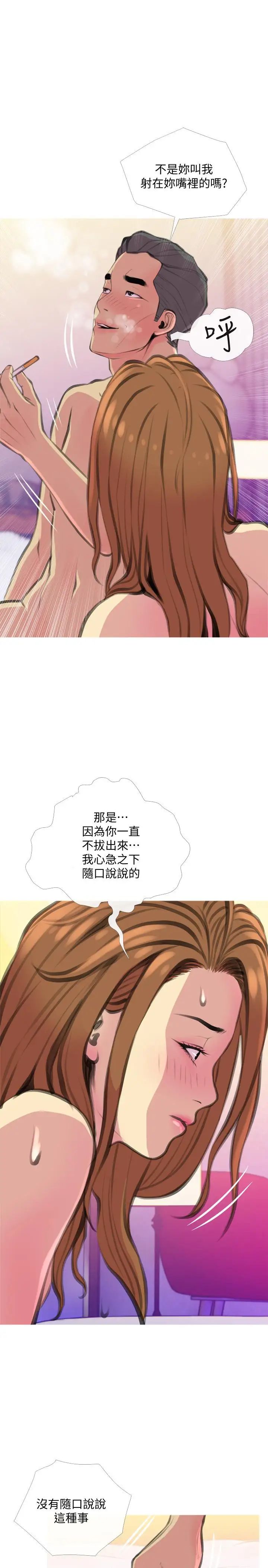 主婦危機第16話-被攻陷的有夫之婦