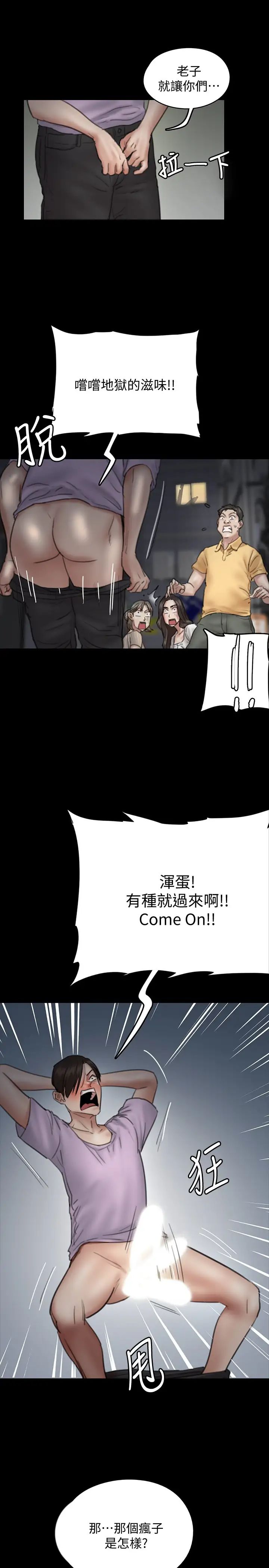 偶像女优第10话-今晚跟妳演对手戏的人是我