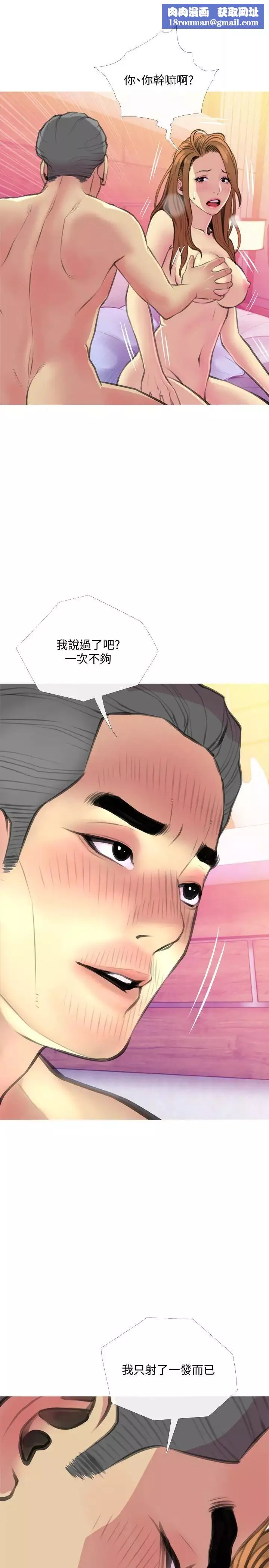 主婦危機第17話-難搞的依潔