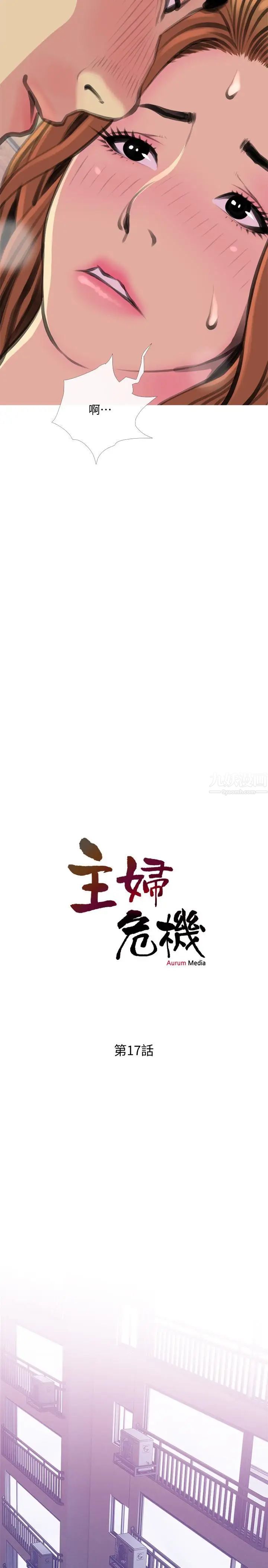 主妇危机第17话-难搞的依洁