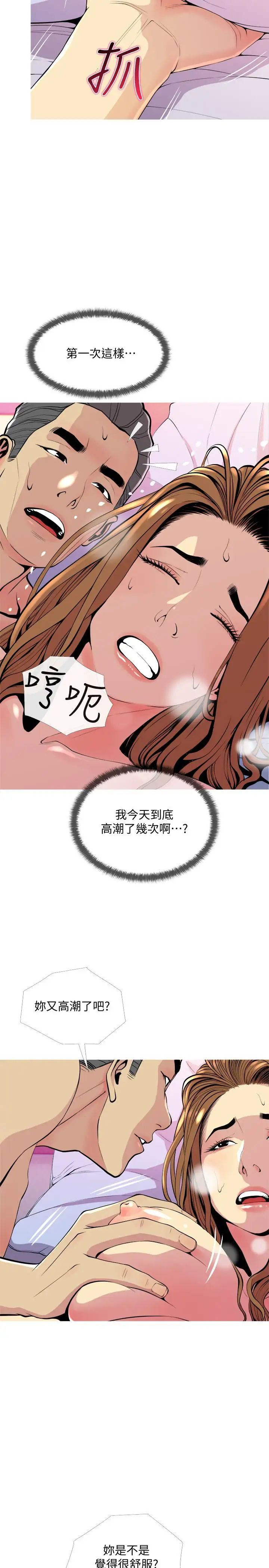 主婦危機第17話-難搞的依潔