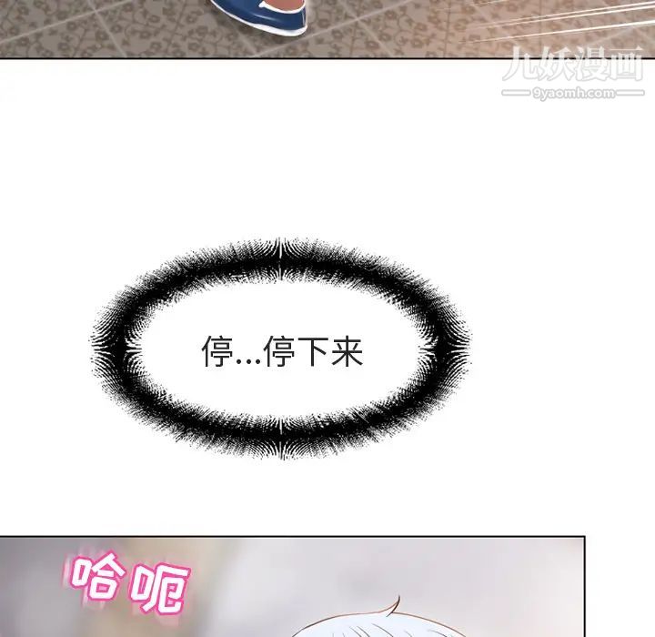 湿乐园第33话