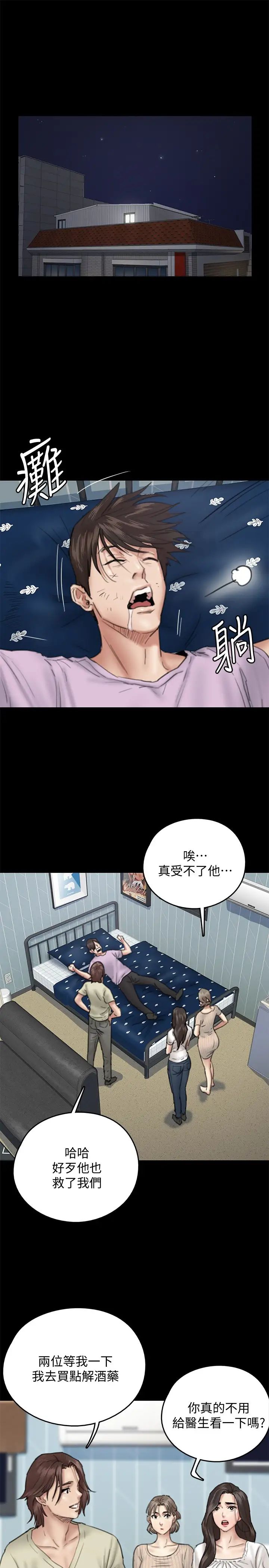 偶像女优第11话-第一次仔细端详