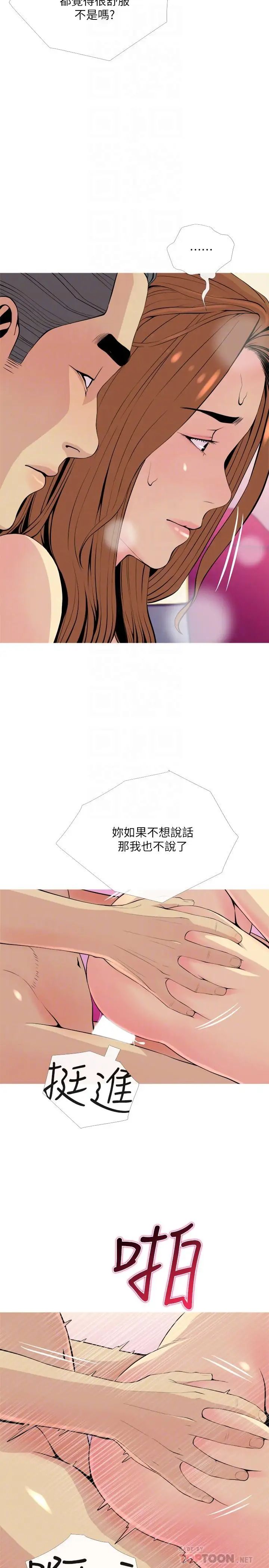 主婦危機第17話-難搞的依潔