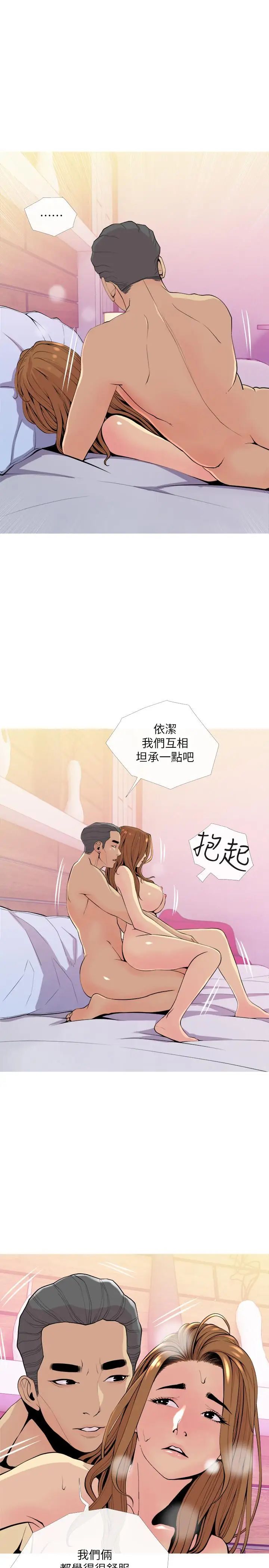 主妇危机第17话-难搞的依洁