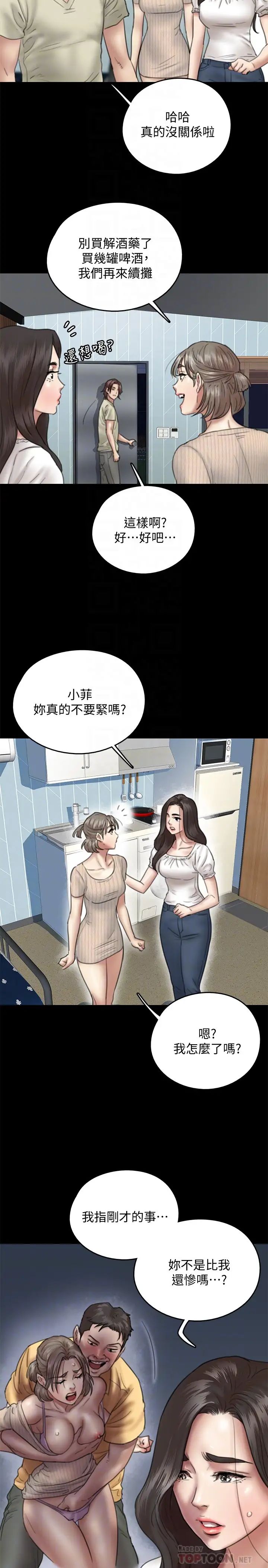 偶像女优第11话-第一次仔细端详