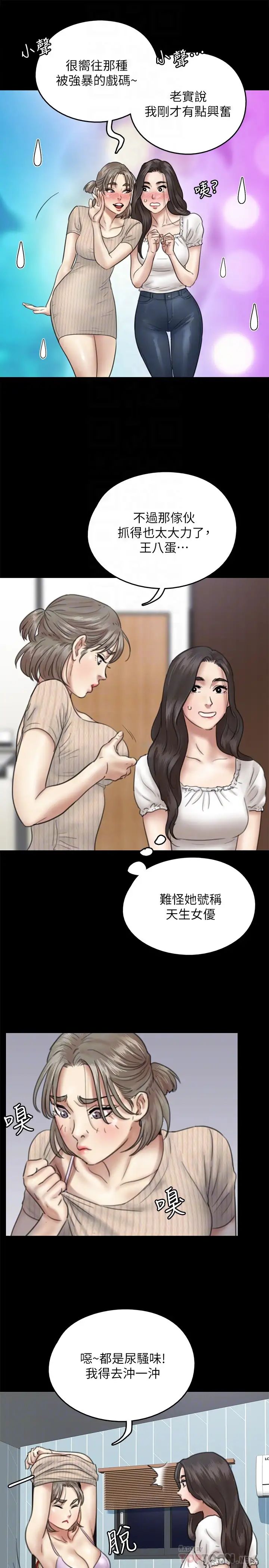 偶像女优第11话-第一次仔细端详