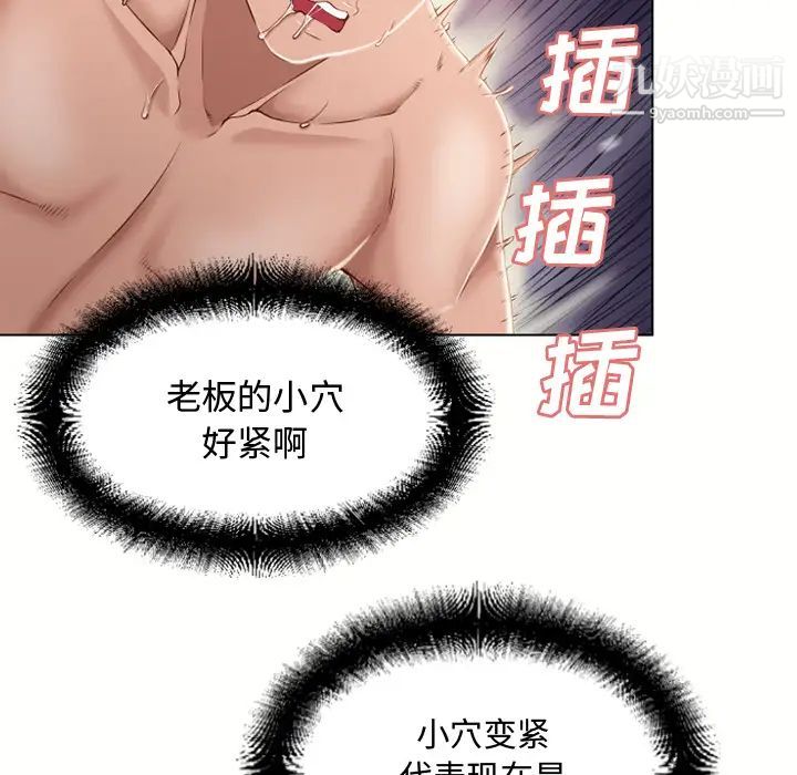 濕樂園第33話