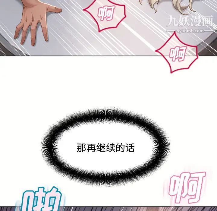 湿乐园第33话