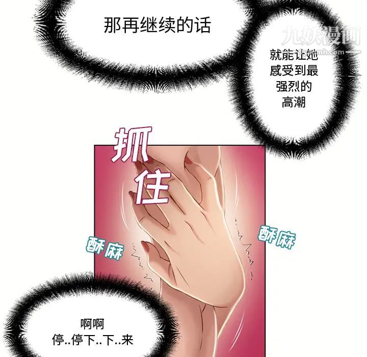 湿乐园第33话