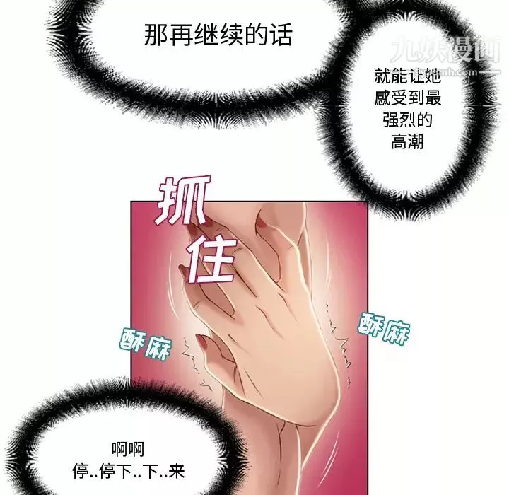 濕樂園第33話