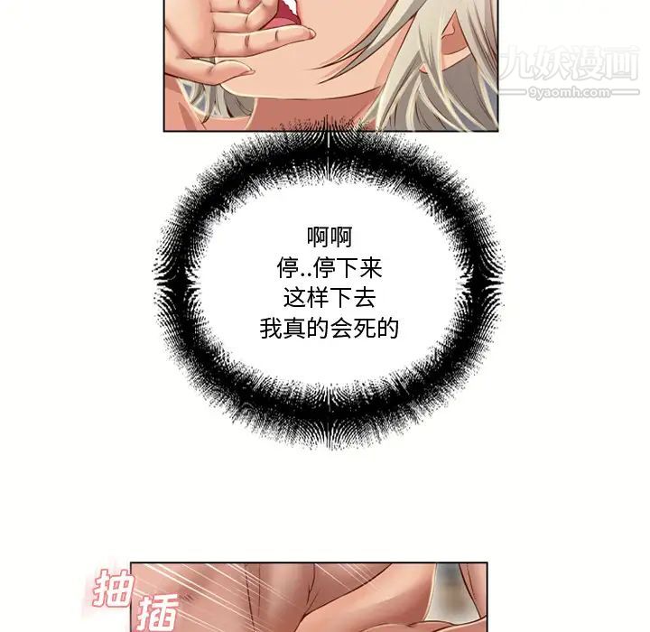 濕樂園第33話