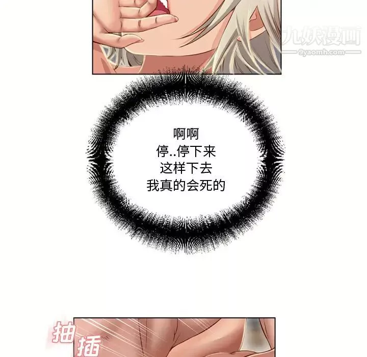 濕樂園第33話