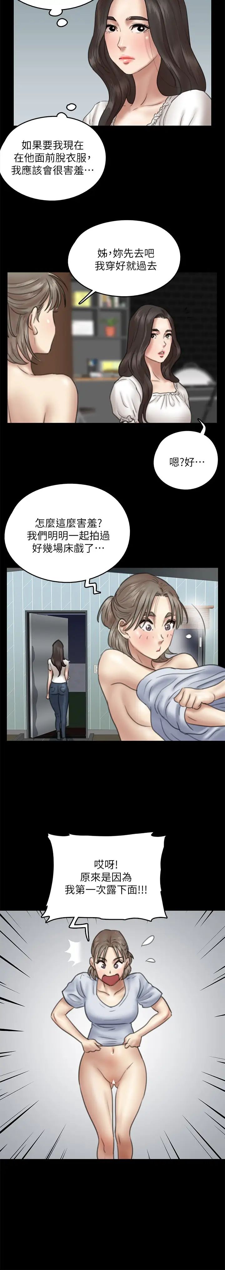 偶像女优第11话-第一次仔细端详