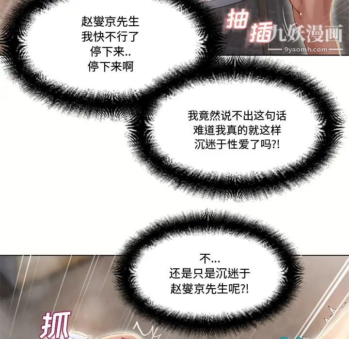 濕樂園第33話