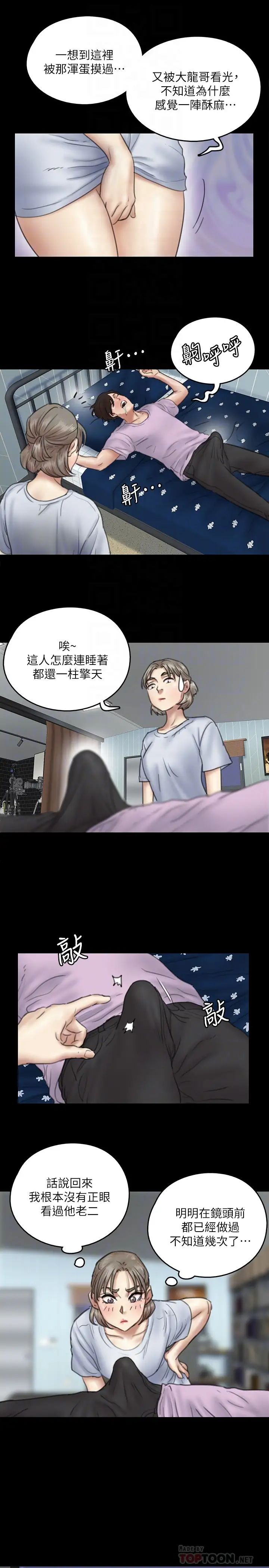 偶像女優第11話-第一次仔細端詳