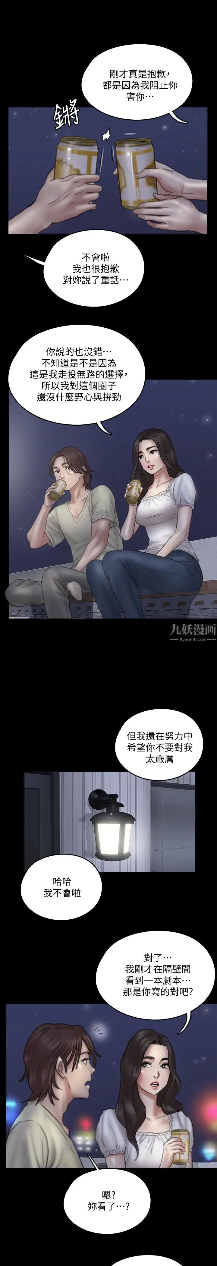 偶像女优第11话-第一次仔细端详
